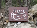 light box with greatest name